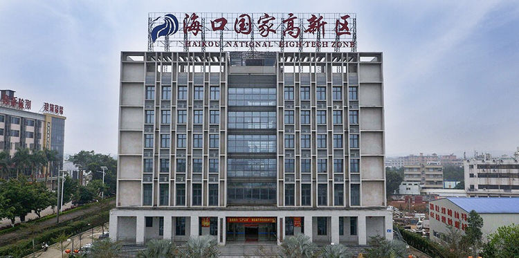 海南自由贸易港海口国家高新技术产业开发区